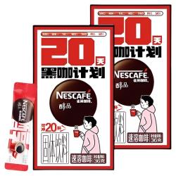 雀巢 咖啡醇品美式速溶咖啡20袋*2盒即溶办公提神