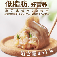 思念 魔芋鸡胸肉蒸煎饺 速冻水饺