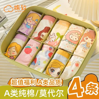 棉致儿童内裤1男童女童纯棉四角裤3小男孩宝宝5-10岁全棉平角短裤 (纯棉超值清仓)4条装女童 140 XXL码 48-60斤