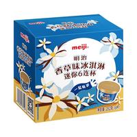 明治 meiji【任选5盒】雪糕冰淇淋多口味任选系列 香草6连杯