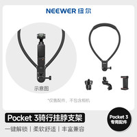 NEEWER纽尔适用大疆pocket3滤镜偏振镜cpl镜头保护套收纳包黑柔镜三脚架磁吸支架兔笼pocket3补光灯增广配件