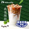 6.9元茉莉花香拿铁