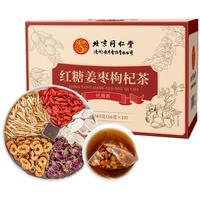 同仁堂 Tongrentang Chinese Medicine红糖姜枣茶黑糖姜枣茶红糖姜茶大姨妈玫瑰山药红枣枸杞160g 【红糖姜枣枸杞茶】整料不打碎