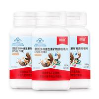 朗迪 钙片儿童钙240片4-17岁维生素d青少年补钙铁锌巧克力咀嚼片