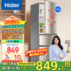 海尔 Haier BCD-218STPS 直冷三门冰箱 218L 炫金