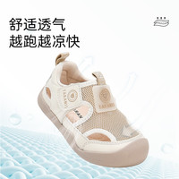 泰兰尼斯宝宝凉鞋男童夏季透气防滑童鞋软底沙滩鞋女童学步鞋 杏色 21 适合脚长13.3~13.7cm