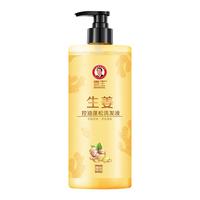 BAWANG霸王生姜洗发水去屑止痒控油持久蓬松洗头膏468ml