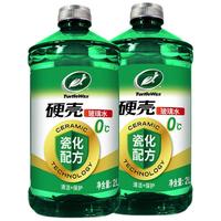 龟牌(Turtle Wax)硬壳玻璃水乙醇瓷化0°汽车去油膜特斯拉强力去污雨刮水除虫胶2瓶