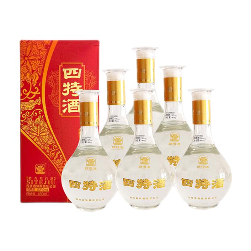 SITIR 四特酒 旭红 52%vol 特香型白酒
