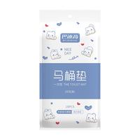 巴迪高 Badigo一次性马桶垫加厚秋冬坐垫套纸防水坐便圈贴旅游必备用品覆盖式