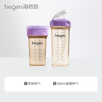 hegen儿童水杯一岁以上吸管杯直饮奶瓶嘬口学饮杯夏季小孩牛奶杯 紫色学饮杯+ 吸管杯