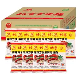 南街村 老北京方便面干吃面麻辣味泡面干脆面干吃速面怀旧零食整箱 52g*30袋