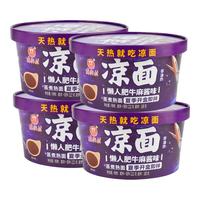 南街村凉面肥牛麻酱味222g*4盒河南特产暑期旅行动车便携即食泡面 【凉面】4盒-麻酱肥牛味