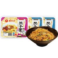 南街村热干面香辣/麻酱/牛肉/3种口味696g即食泡面速食干拌面免煮非油炸 【热干面】3盒- 香辣/麻酱/牛肉