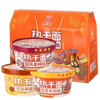 南街村热干面礼盒3种口味260g*9盒麻酱/香辣/牛肉即食泡面免煮干拌面 【热干面】9盒-混合口味
