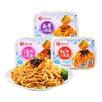 南街村凉面麻辣/麻酱/红油255g 3盒混合口味河南特产即食出行必备泡面 【凉面】3盒-麻辣/麻酱/红油