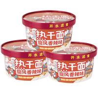 南街村热干面香辣味260g*3盒河南特产出行免煮非油炸即食方便面拌面速食 【热干面】3盒-旋风香辣味