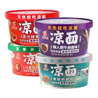 南街村凉面钵钵鸡/排骨/麻酱肥牛/香菇肉222g*4盒口味 【凉面】4盒-钵钵鸡排骨肥牛肉酱