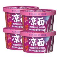 南街村凉面诱惑小龙虾味222g*4盒河南特产即食出行必备免煮泡面 【凉面】4盒-小龙虾味
