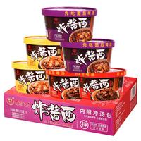 南街村炸酱面(牛肉味276g*2+香辣味276*2g+排骨味276g*2)河南特产即食 【炸酱面】6盒-牛肉/排骨/香辣*2
