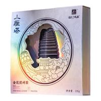 送你一个长安大雁塔 小雁塔 钟楼 何尊 西安标志性建筑陕西特产茯茶送人礼盒 小雁塔茯茶礼盒