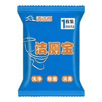 智匠蓝泡泡洁厕灵清洁球除尿垢清香型卫生间厕所除臭马桶清洁剂 洁厕宝10枚装【清香型】