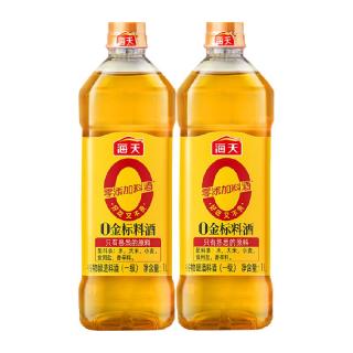 海天0金标料酒1Lx2瓶去腥解膻增香提味谷物酿造蒸鱼腌肉炒菜调料