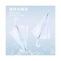 敬平透明雨伞一次性塑料雨伞自动透明伞长柄高颜值雨伞 彩虹伞