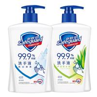 Safeguard/舒肤佳 抑菌99.9% 洗手液套装 纯白+芦荟 420g*2