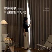 卧室窗帘遮光2025雪尼尔奶油风客厅轻奢高级感加厚高遮光