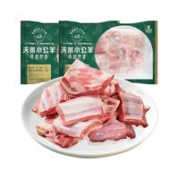 天莱小公羊新疆产原切羊排500g*2袋羊小排烧烤火锅食材
