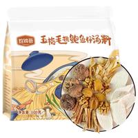 珍锦荟五指毛桃鲍鱼仔汤料100g山药玉竹核桃花菇海产菌汤包煲汤火锅食材