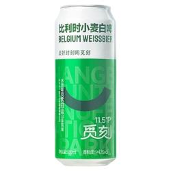 觅刻 长白山水源 比利时小麦啤酒  1x3x500ml 包装 500ml