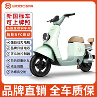 宝岛【官方直营】N13电动车新国标电动自行车成人男女锂电亲子代步俩轮电瓶车 卡其绿/NFC手机互联/旗舰品质 1.0需要自配电池+充电器+无赠品