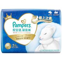 帮宝适 袋鼠裤纸尿裤M码34片(6-11kg)中码尿裤尿不湿