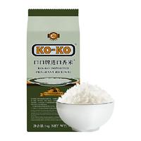 KO-KO/口口牌 长粒香米 香米 包装