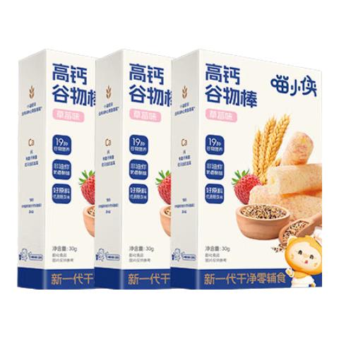 喵小侠鳕鱼泡芙手指泡芙胡萝卜虾芙条高钙谷物棒谷物球巧巧酥儿童零食 【3盒】高钙谷物棒30g（草莓味）
