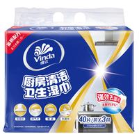维达（Vinda）厨房湿巾 40片*6包 超大加厚尺寸 厨房湿巾去油污 厨房用纸