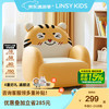 林氏家居 KIDS 林氏家居 LH386K3-A 儿童沙发 长58cm 宽56cm 高57cm 黄色