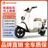 宝岛N13电动车新国标电动自行车成人男女锂电亲子代步俩轮电瓶车 奶酪白/NFC手机互联/品质 1.0需要自配电池+充电器+无