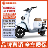 宝岛N13电动车新国标电动自行车成人男女锂电亲子代步俩轮电瓶车 宝石蓝/NFC手机互联/品质 1.0需要自配电池+充电器+无