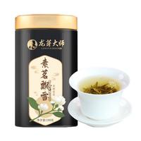 龙芽大师2025年新茶茉莉花茶高山茶特级茶叶口粮茶茉莉绿茶素茗飘雪100g 峨眉山素茗飘雪100g