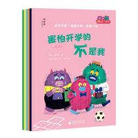 瞧这一家子（全6册）（神秘岛·灯塔故事绘）