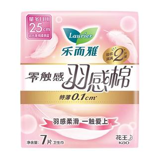  Laurier/乐而雅 零触感系列 卫生巾  25cm*7片 25cm
