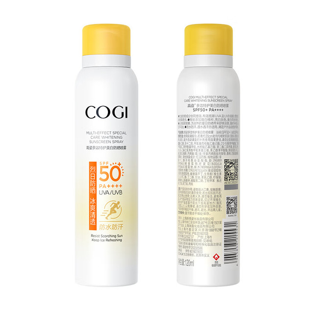 高姿 多效倍护美白防晒喷雾 SPF50+ PA+++ 80ml