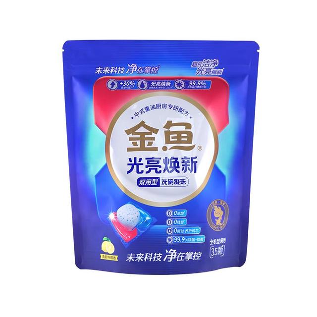 今日必买：金鱼 光亮焕新双用型洗碗凝珠35颗 洗碗机洗涤剂洗碗粉洗碗块耗材