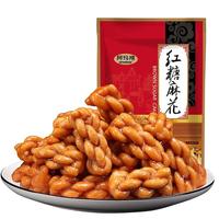 阿玛熊 浙江义乌特产红糖小麻花海苔肉松麻花 年货节解馋小零食糕点 红糖麻花260g*2袋