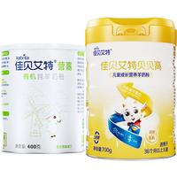 Kabrita佳贝艾特儿童促吸收成长补钙贝贝高700g有机零添加400g纯羊奶粉