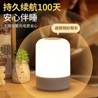 遥控小夜灯卧室灯充电式卧室床头灯婴儿喂奶护眼台灯夜间睡眠灯