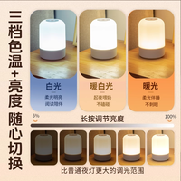遥控小夜灯卧室灯充电式卧室床头灯婴儿喂奶护眼台灯夜间睡眠灯